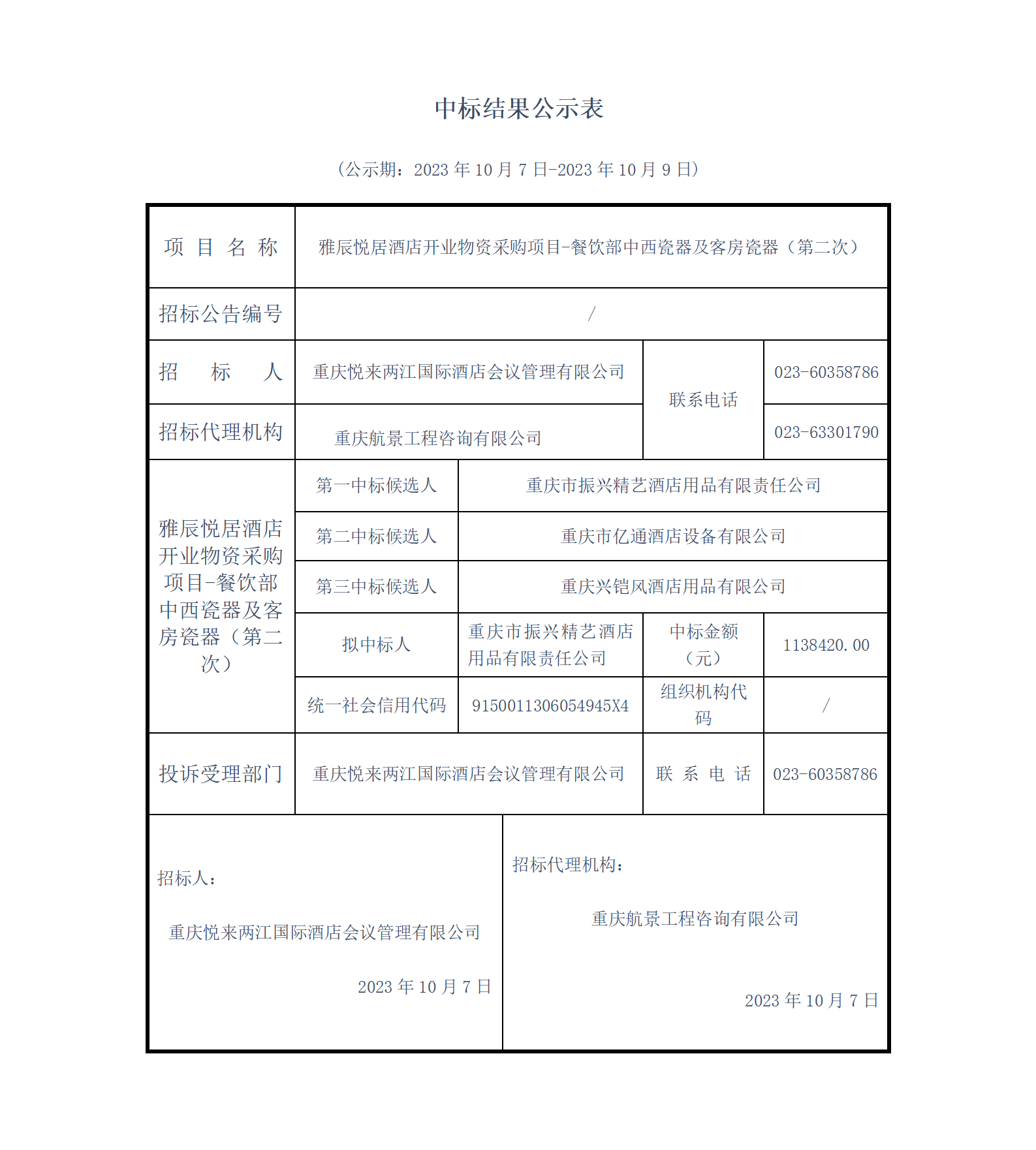 新建 DOCX 文档 (2)_01(2).png