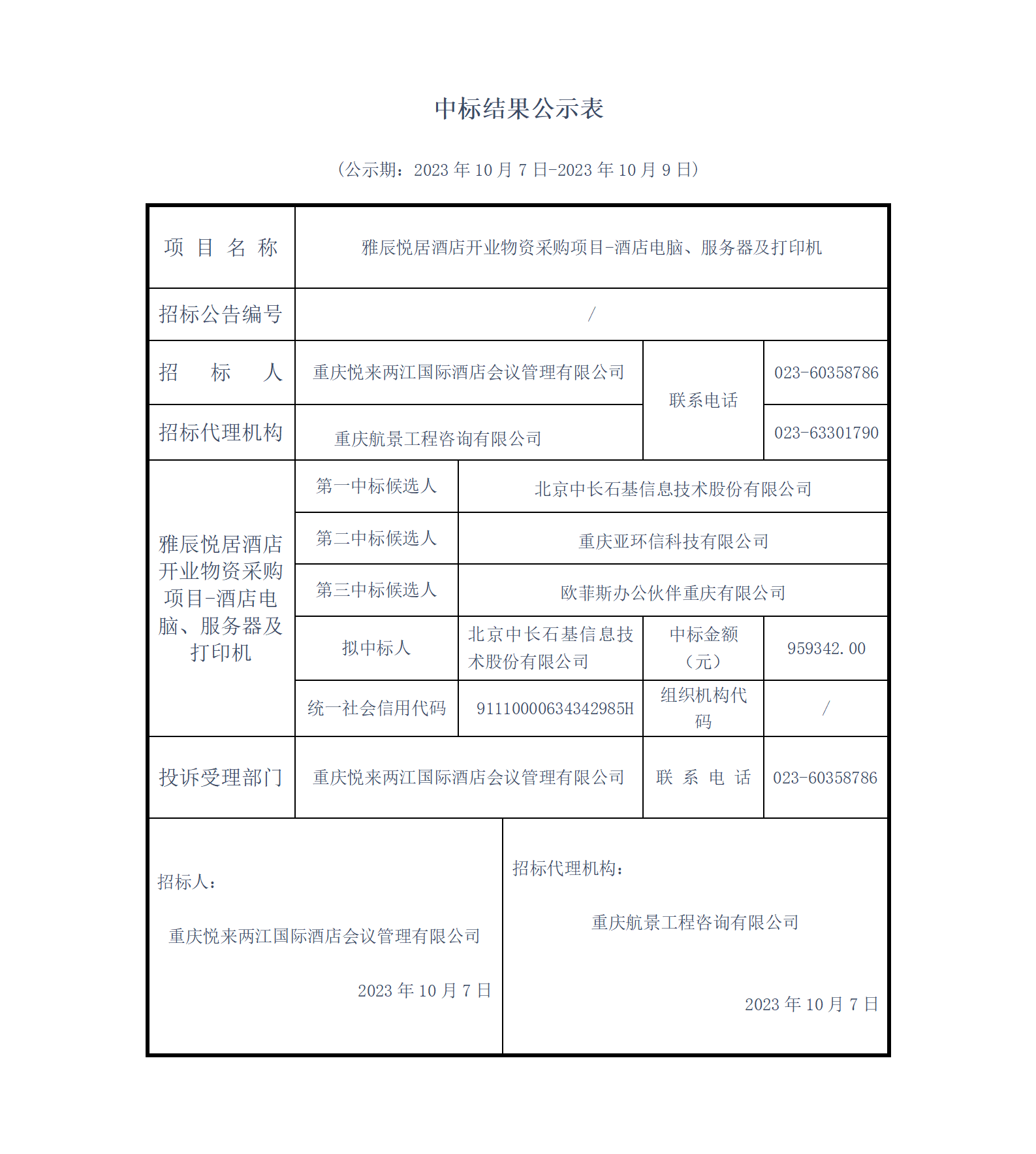 新建 DOCX 文档 (2)_01(3).png