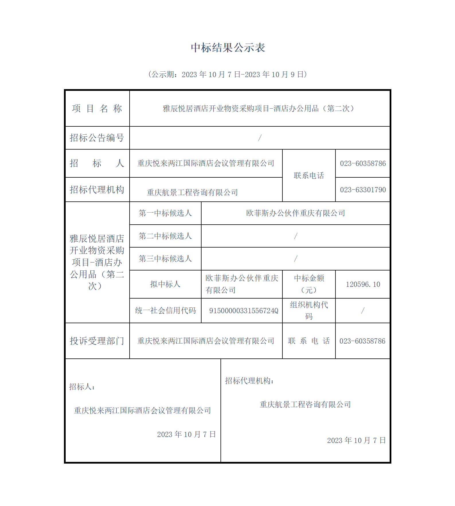 新建 DOCX 文档 (2)_01(4).png