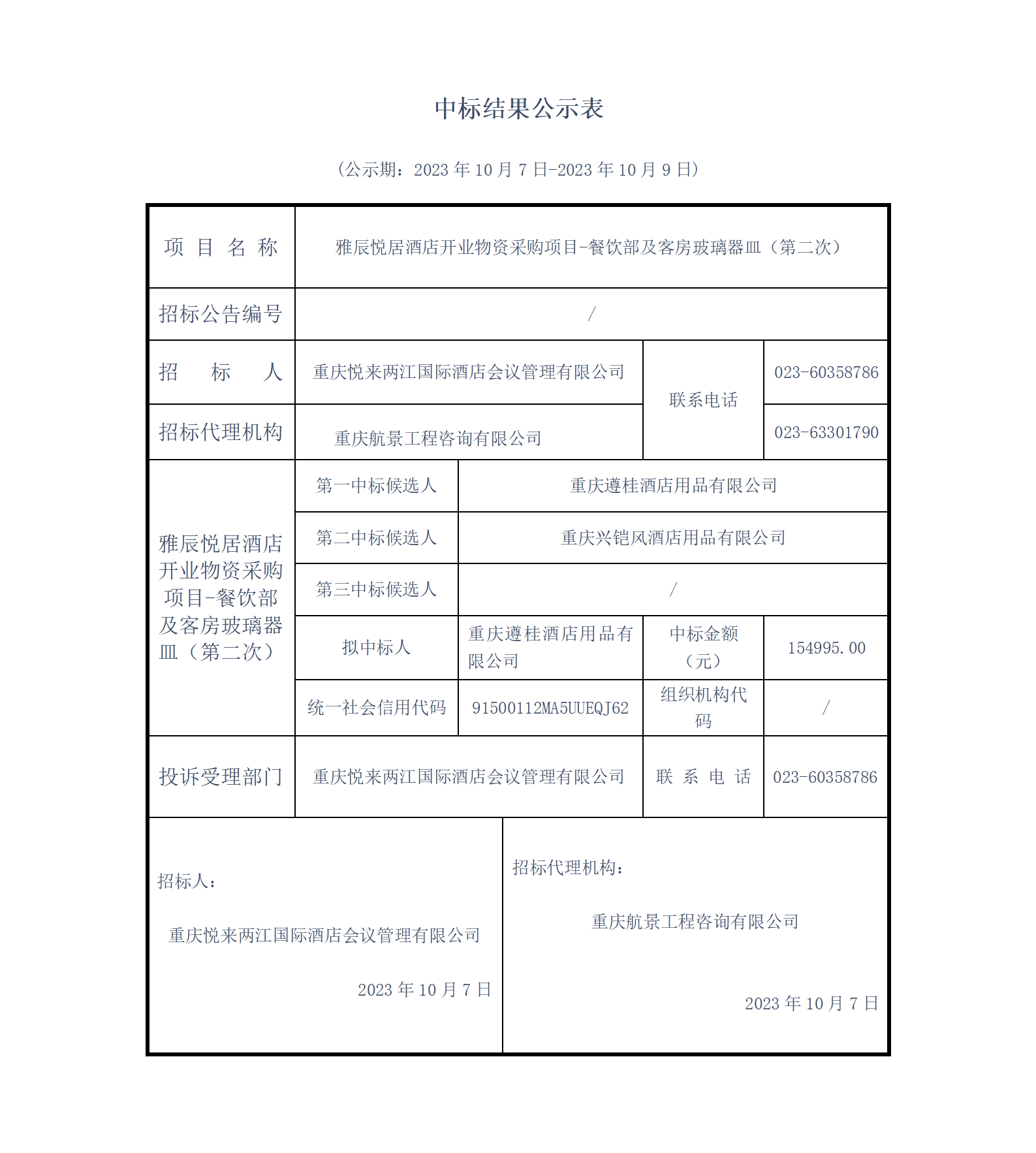 新建 DOCX 文档 (2)_01(1).png