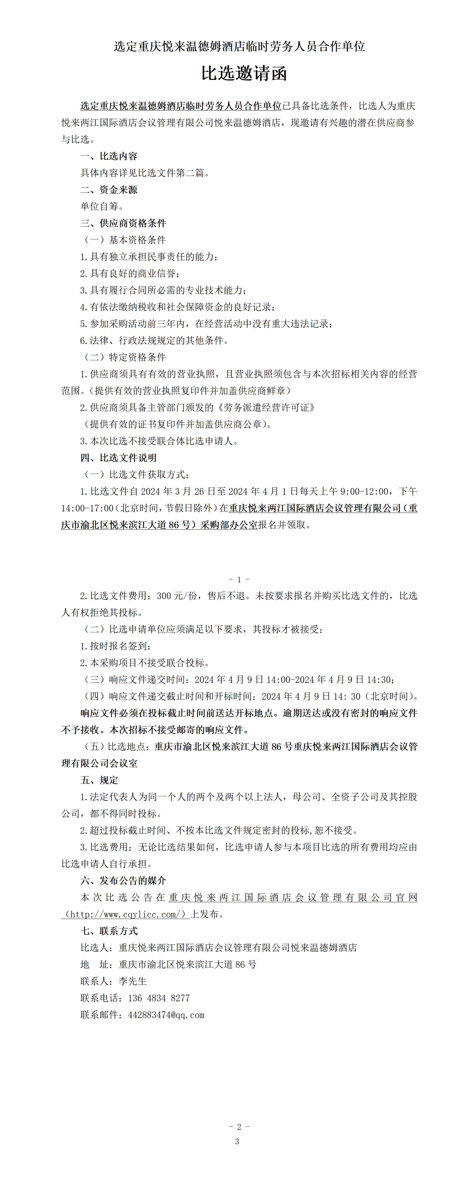 新建 DOCX 文档 (2)_01.png